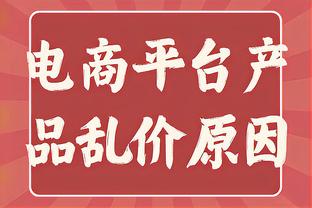 年轻有杀伤&三分成长！徐静雨：没理由交易库明加 他值场均35分钟